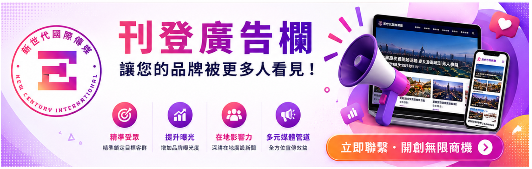Advertisement