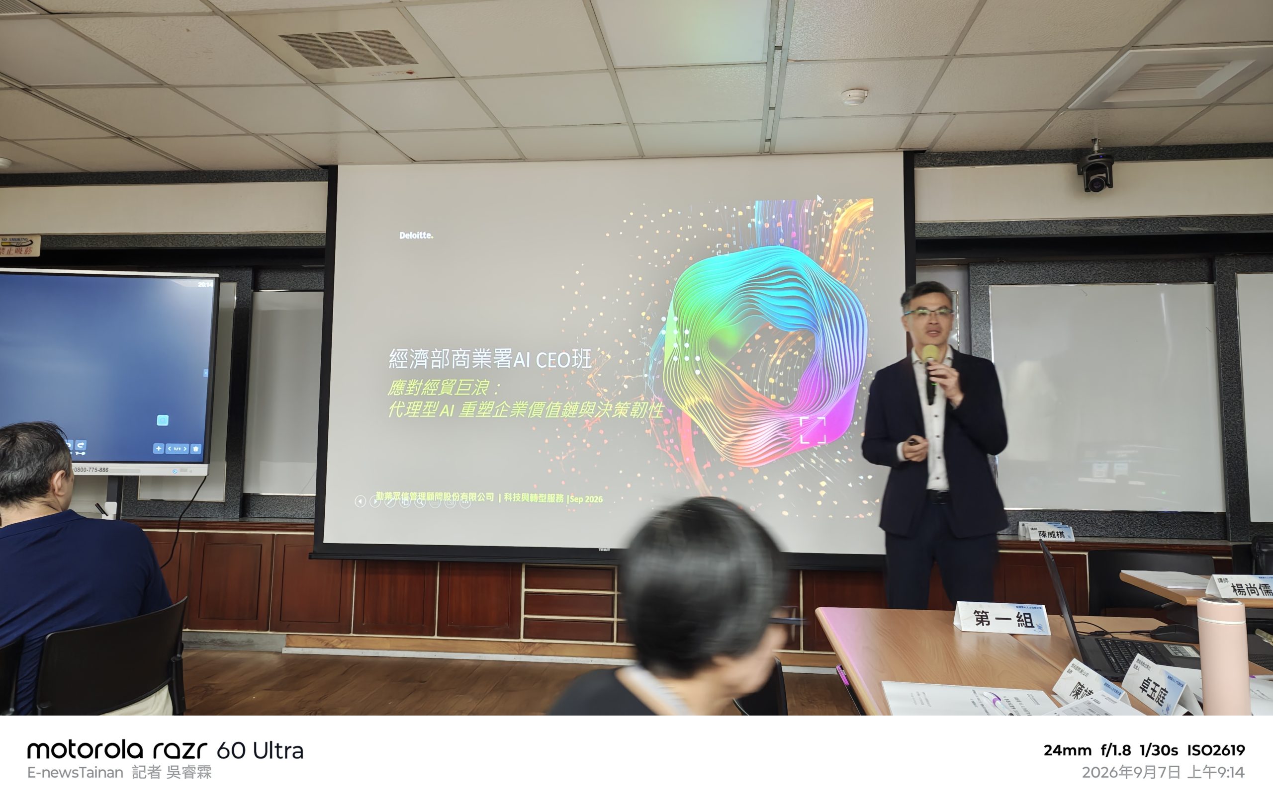 經濟部AI營運決策CEO班講師說明代理型AI與企業決策韌性