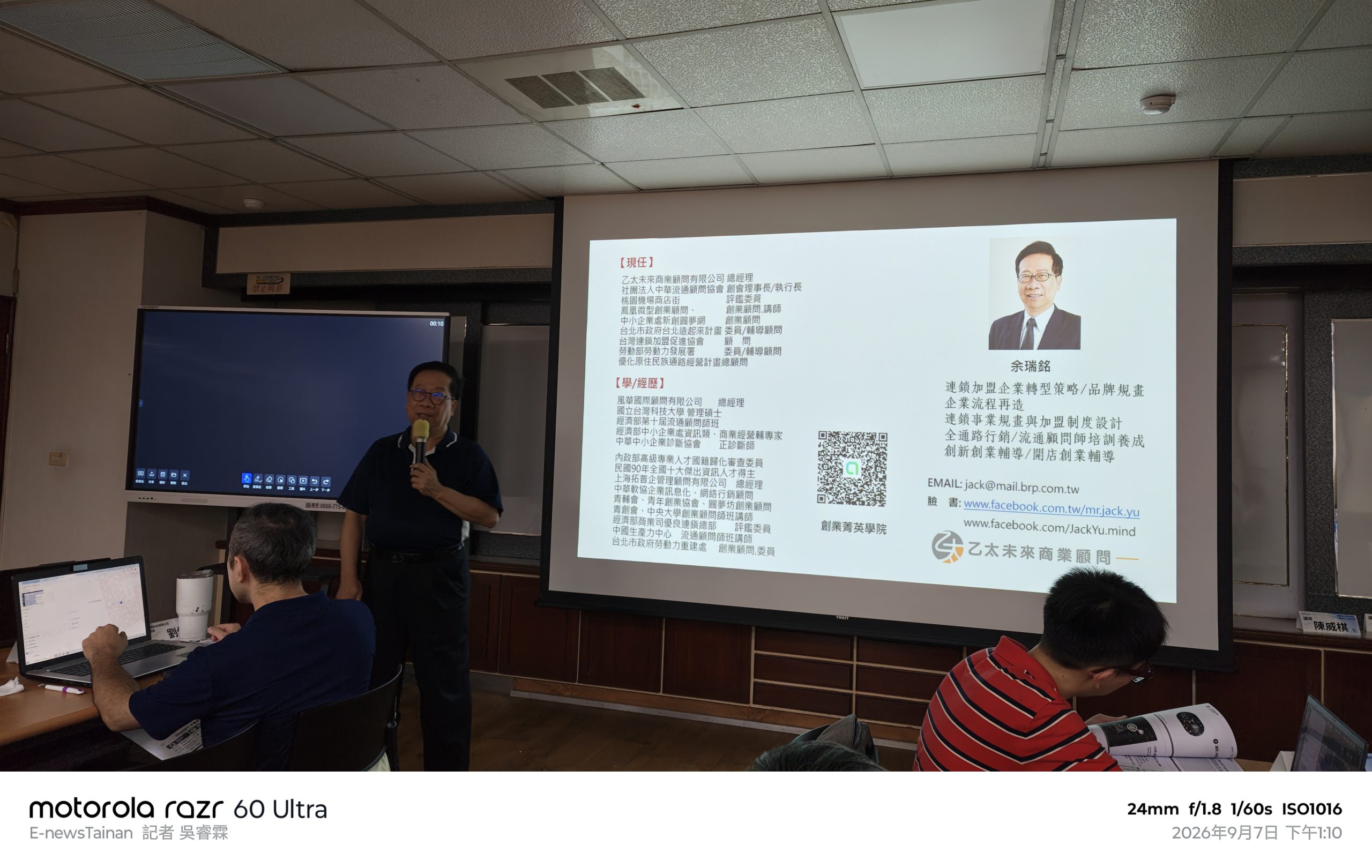 AI營運決策實戰CEO班講師余瑞銘分享企業轉型與品牌規畫