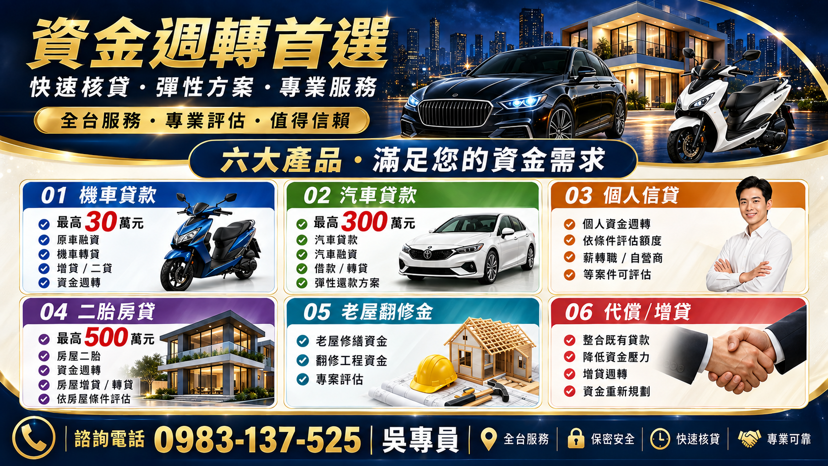 Advertisement