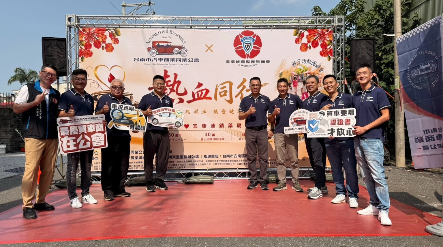 台南市汽車商業同業公會成員合影並展示中古車交易及車況辨識宣導看板。