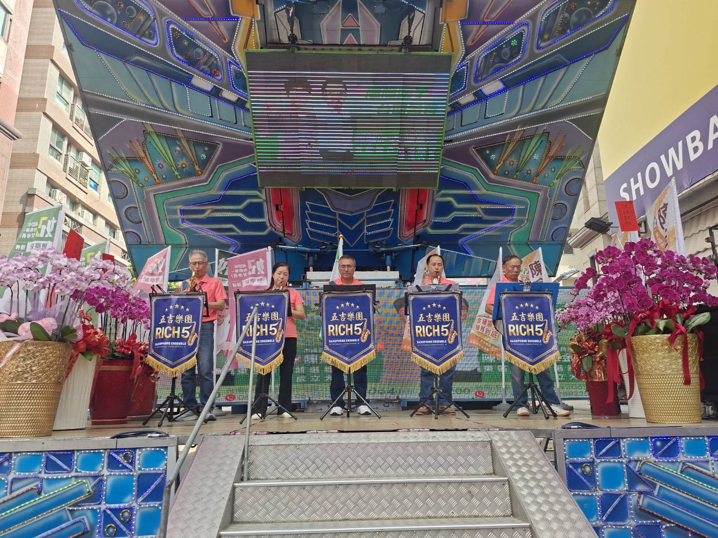 Rich 5五吉樂團於室內舞台演奏