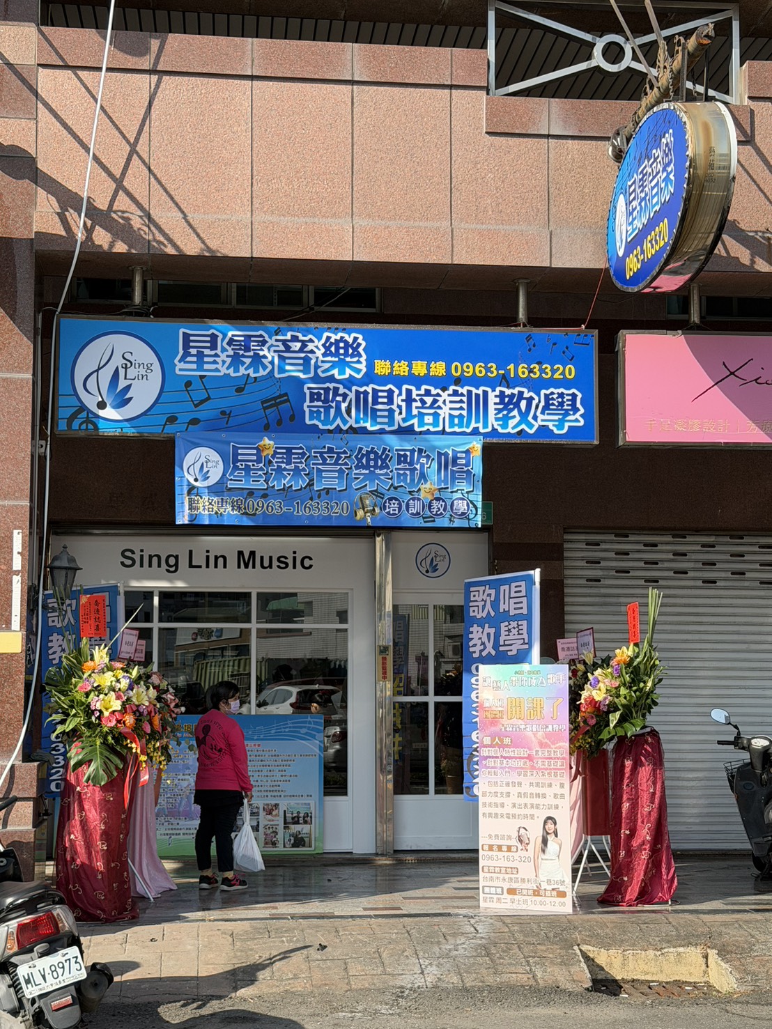 星霖音樂歌唱培訓教學新據點店面與喬遷招牌